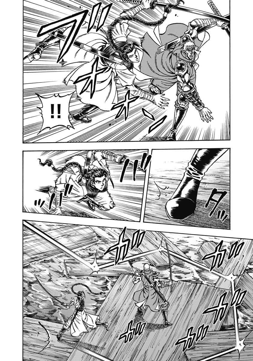 Page 20 Chapter 29 Otokojuku Gaiden - Akashi Gouji