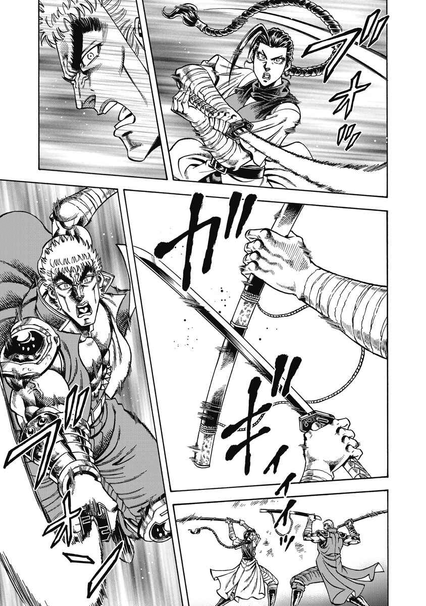 Page 21 Chapter 29 Otokojuku Gaiden - Akashi Gouji