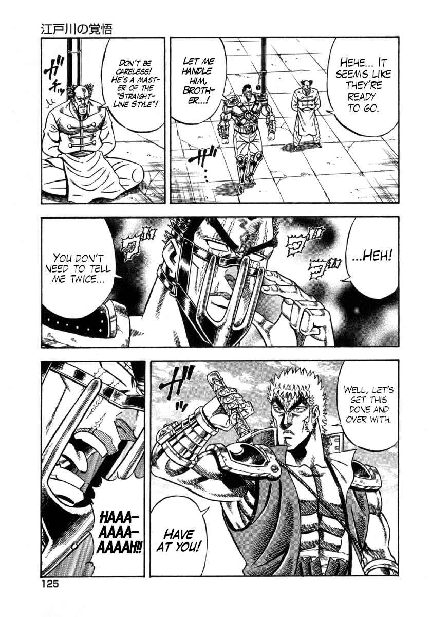 Page 11 Chapter 5 Otokojuku Gaiden - Akashi Gouji