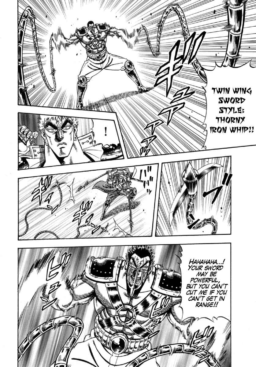 Page 12 Chapter 5 Otokojuku Gaiden - Akashi Gouji