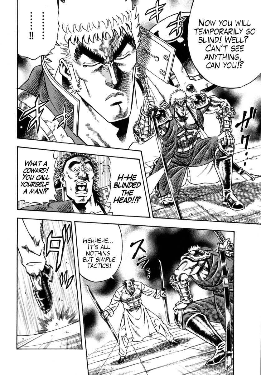 Page 18 Chapter 5 Otokojuku Gaiden - Akashi Gouji