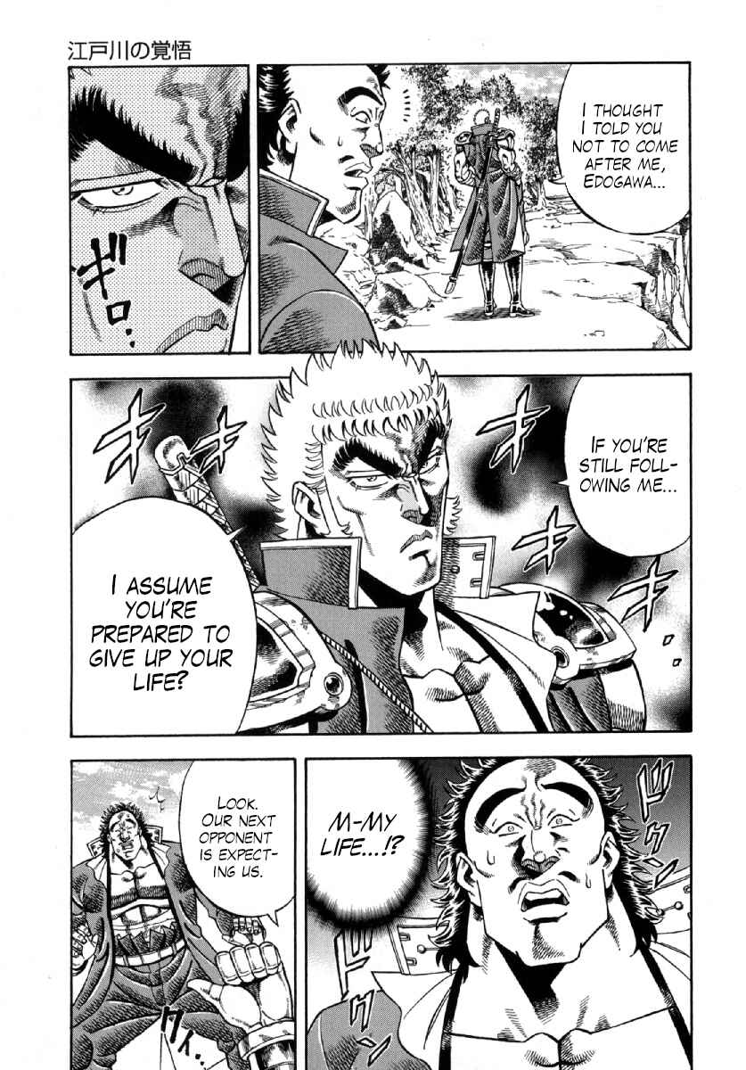 Page 5 Chapter 5 Otokojuku Gaiden - Akashi Gouji