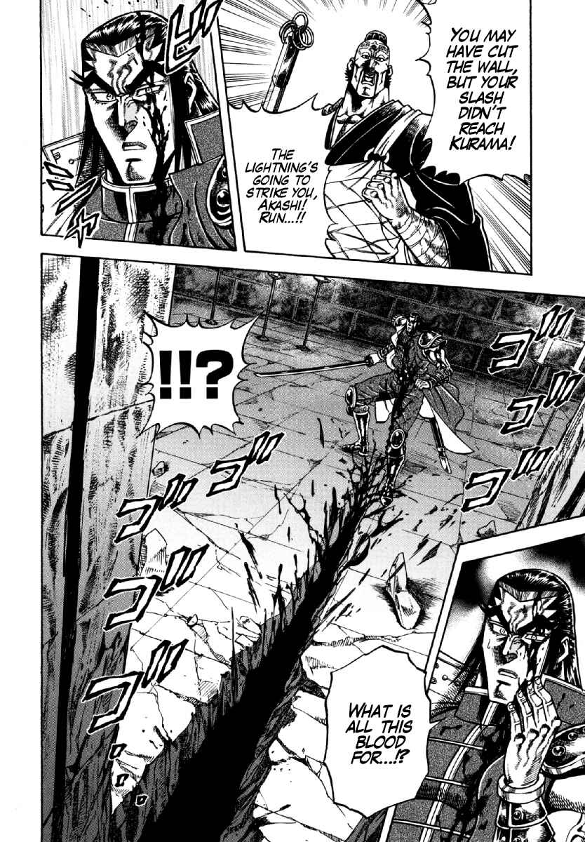 Page 18 Chapter 12 Otokojuku Gaiden - Akashi Gouji
