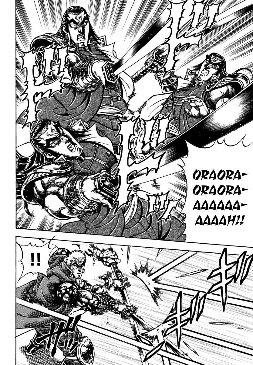 Page 8 Chapter 12 Otokojuku Gaiden - Akashi Gouji