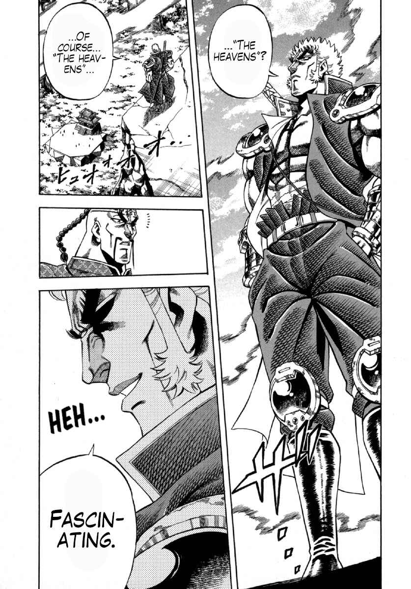 Page 17 Chapter 2 Otokojuku Gaiden - Akashi Gouji