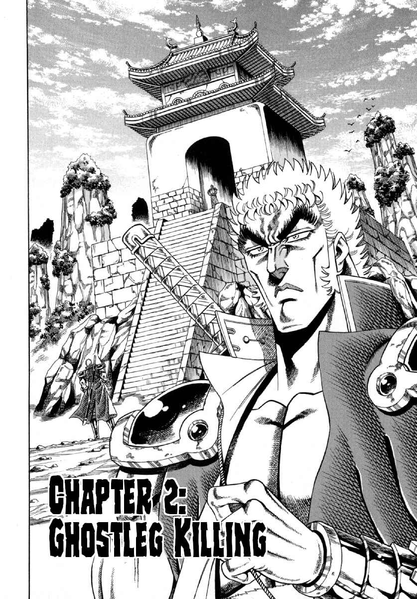Page 2 Chapter 2 Otokojuku Gaiden - Akashi Gouji