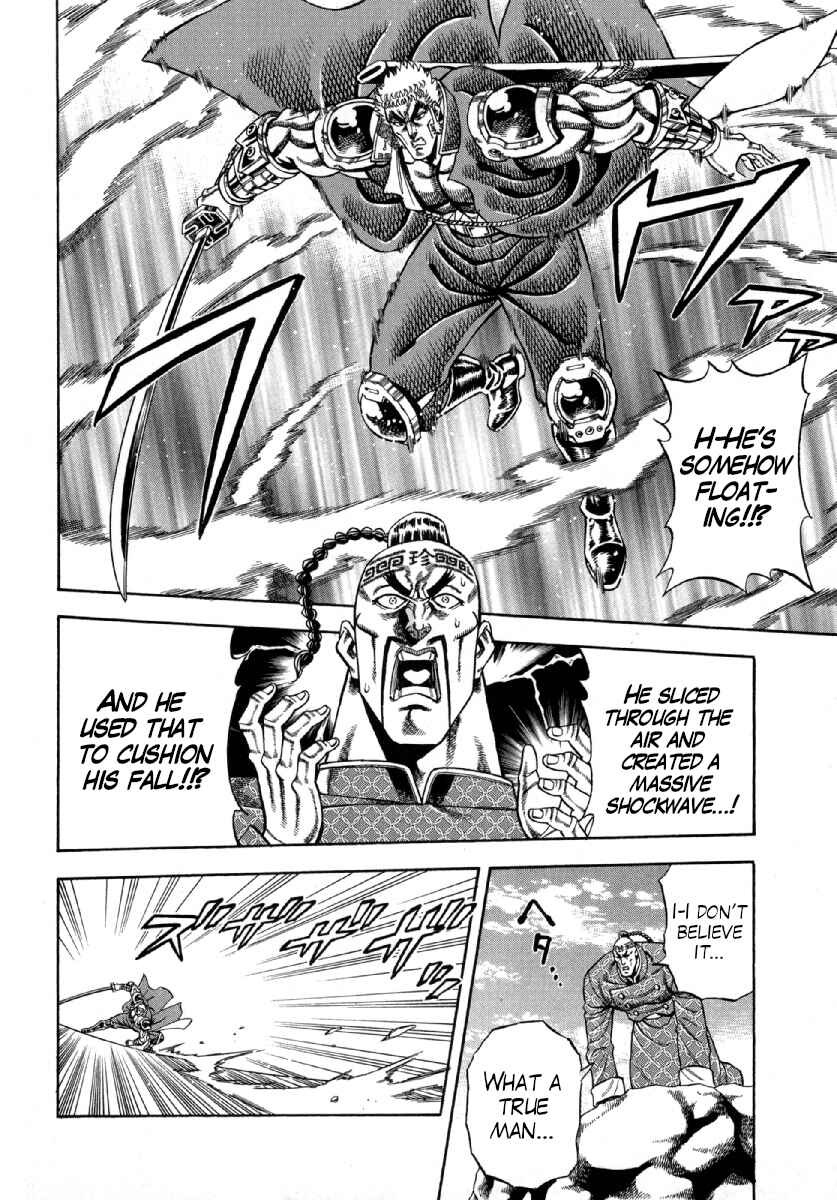Page 21 Chapter 2 Otokojuku Gaiden - Akashi Gouji