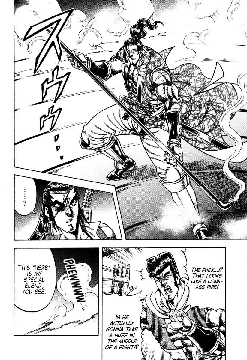 Page 15 Chapter 23 Otokojuku Gaiden - Akashi Gouji