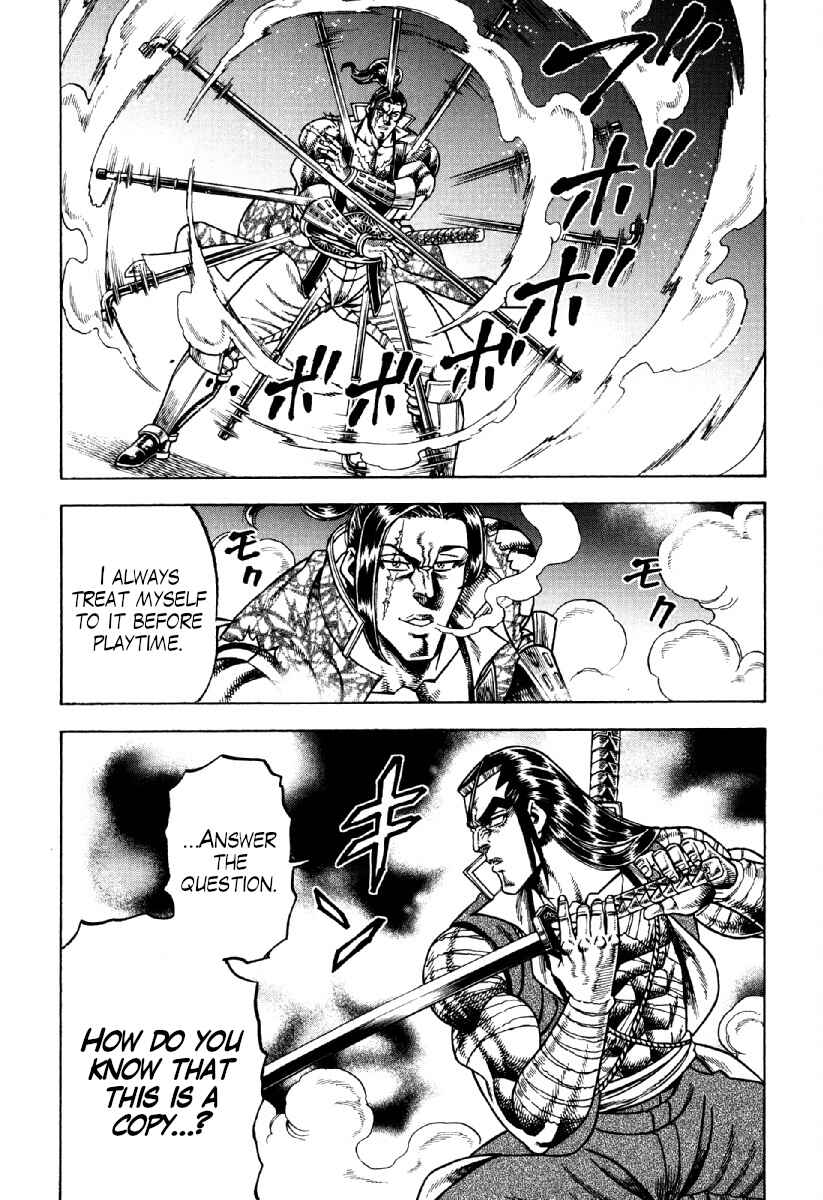 Page 16 Chapter 23 Otokojuku Gaiden - Akashi Gouji