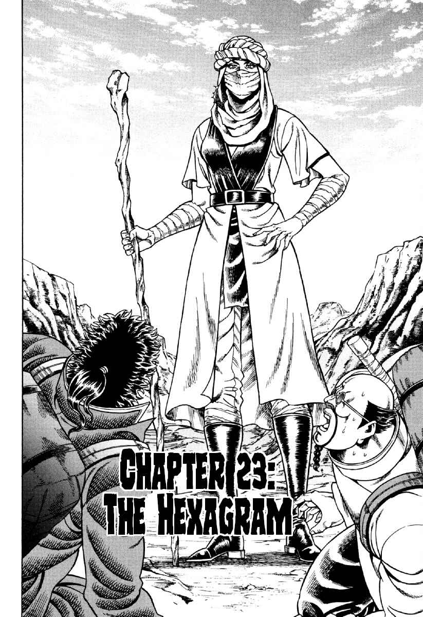 Page 2 Chapter 23 Otokojuku Gaiden - Akashi Gouji