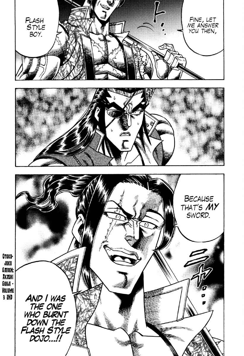 Page 22 Chapter 23 Otokojuku Gaiden - Akashi Gouji