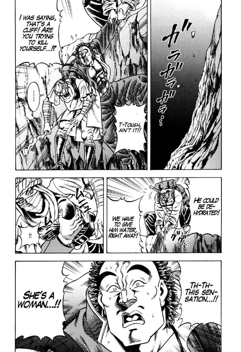 Page 4 Chapter 23 Otokojuku Gaiden - Akashi Gouji