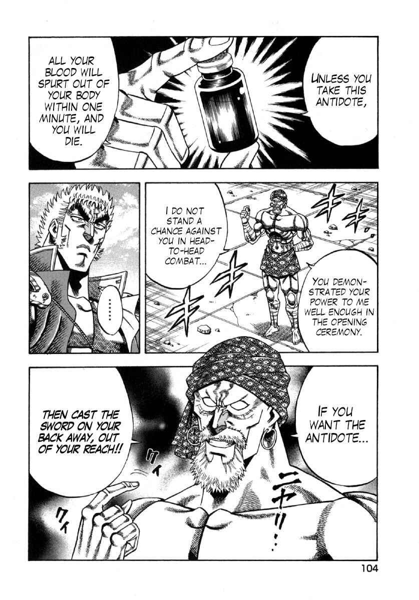 Page 14 Chapter 4 Otokojuku Gaiden - Akashi Gouji