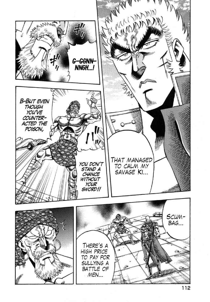 Page 21 Chapter 4 Otokojuku Gaiden - Akashi Gouji