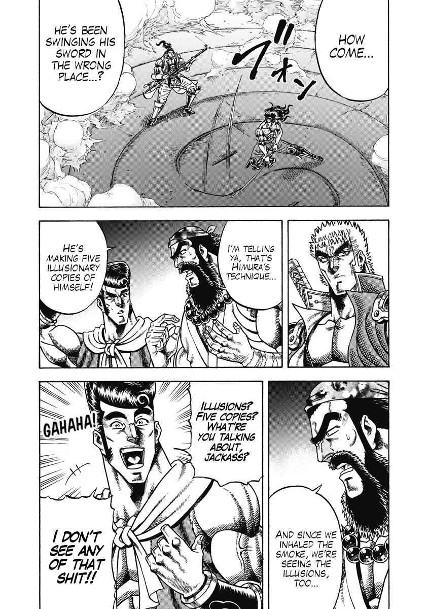Page 16 Chapter 24 Otokojuku Gaiden - Akashi Gouji