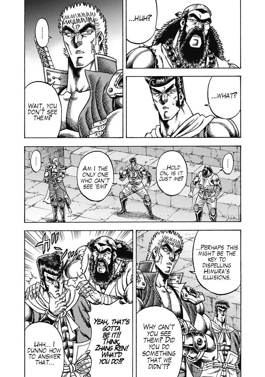Page 17 Chapter 24 Otokojuku Gaiden - Akashi Gouji