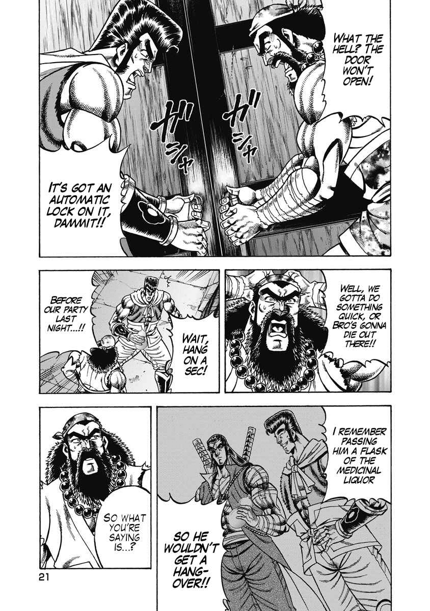 Page 23 Chapter 24 Otokojuku Gaiden - Akashi Gouji