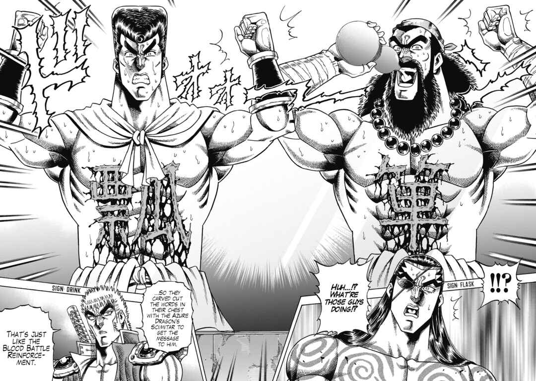 Page 26 Chapter 24 Otokojuku Gaiden - Akashi Gouji