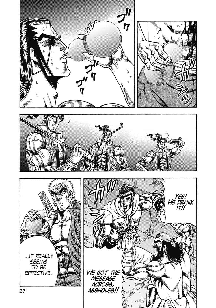 Page 28 Chapter 24 Otokojuku Gaiden - Akashi Gouji