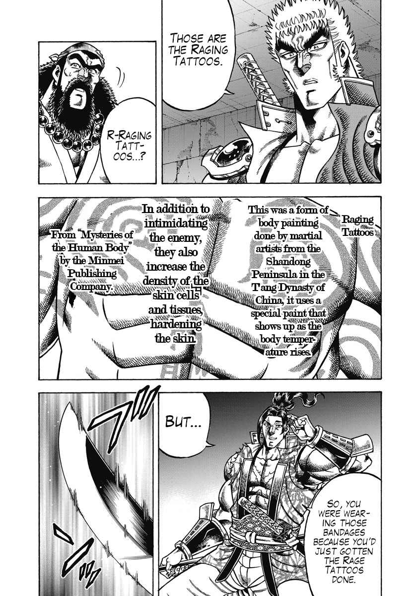 Page 9 Chapter 24 Otokojuku Gaiden - Akashi Gouji