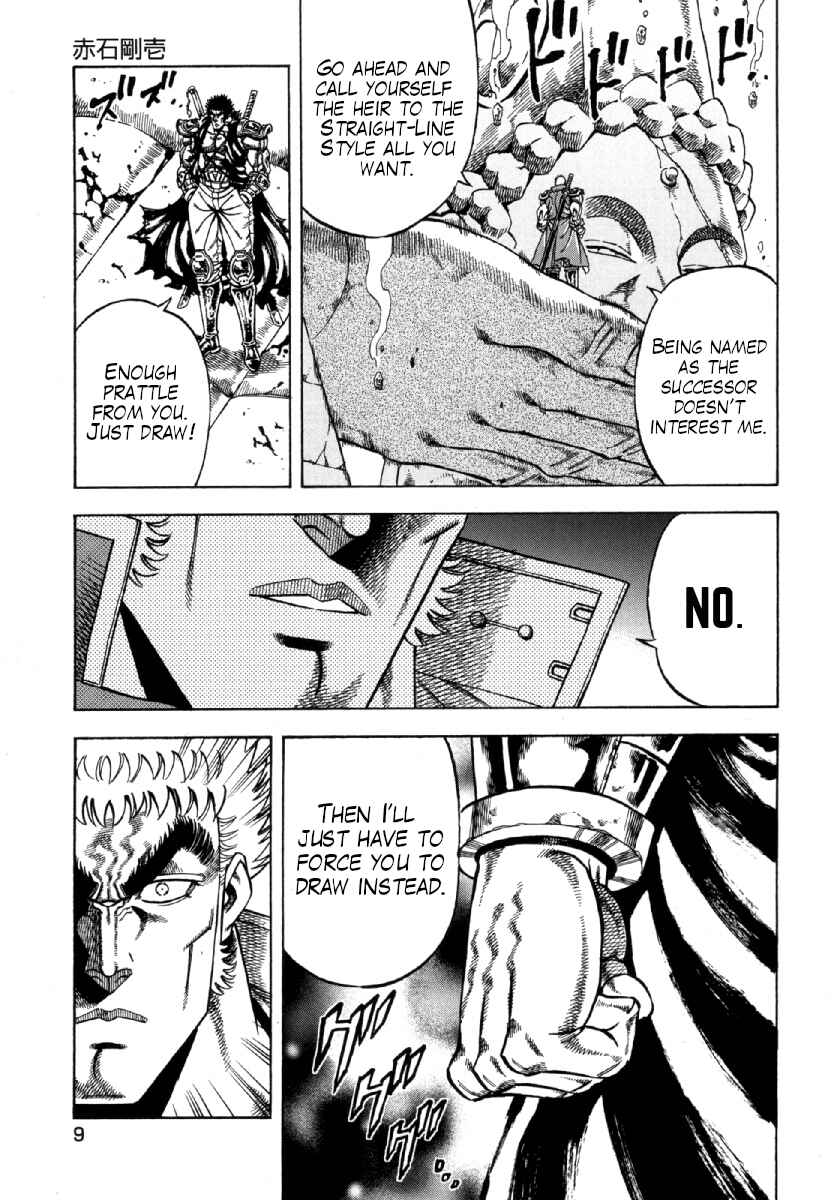 Page 11 Chapter 8 Otokojuku Gaiden - Akashi Gouji
