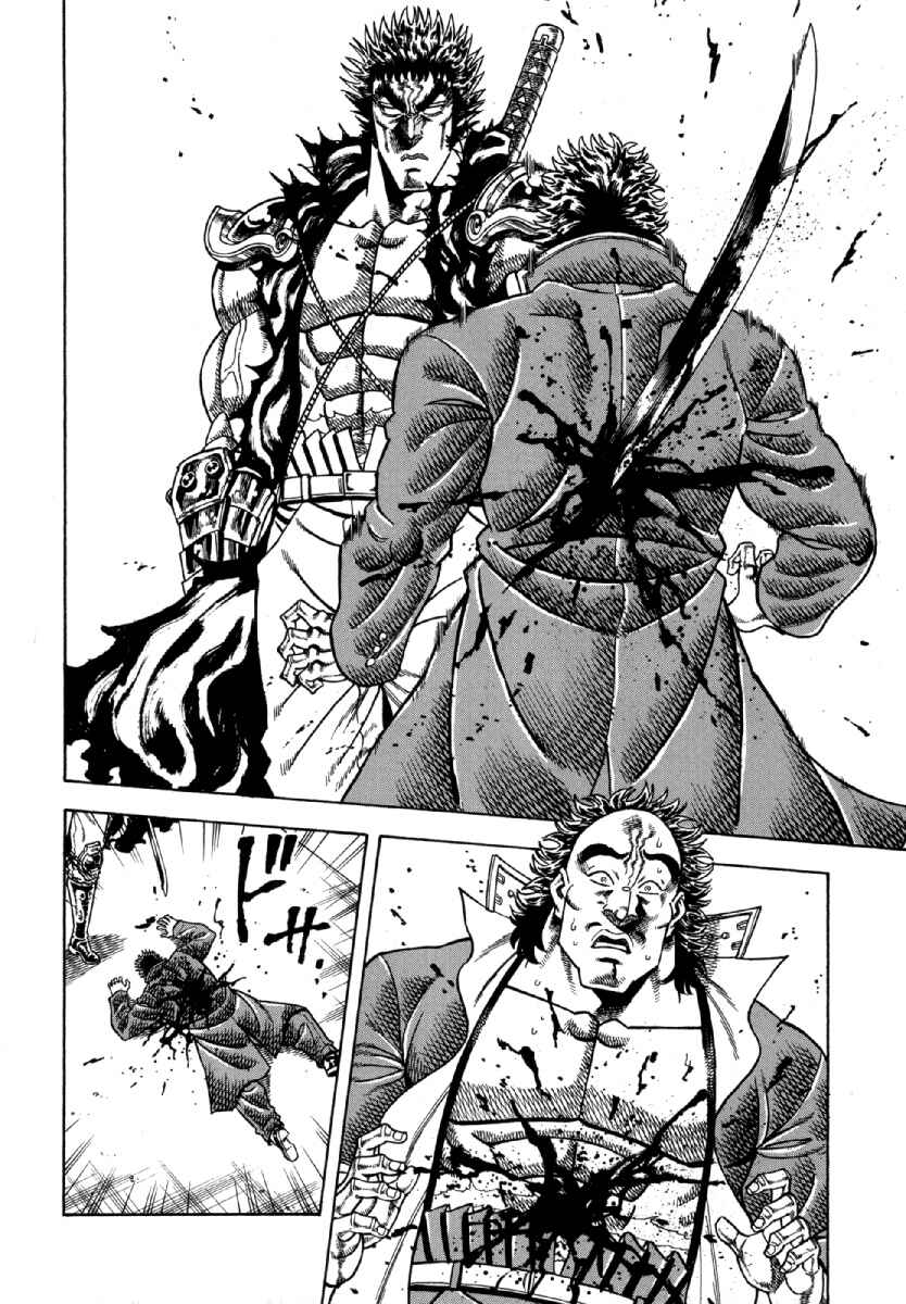 Page 20 Chapter 8 Otokojuku Gaiden - Akashi Gouji