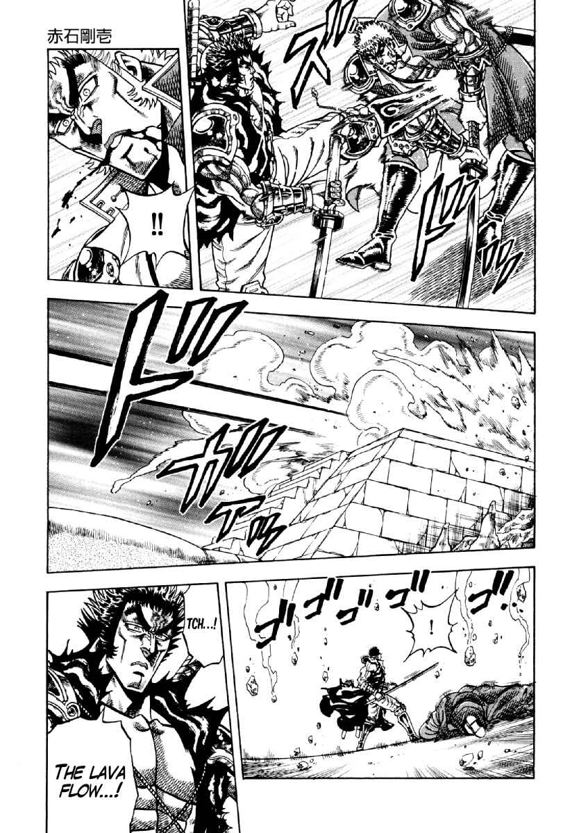 Page 23 Chapter 8 Otokojuku Gaiden - Akashi Gouji