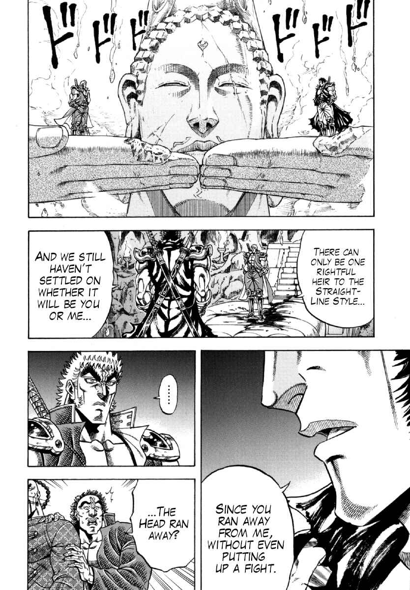 Page 8 Chapter 8 Otokojuku Gaiden - Akashi Gouji