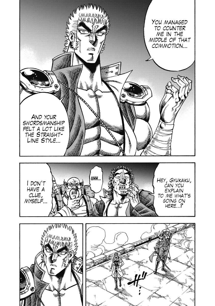 Page 14 Chapter 27 Otokojuku Gaiden - Akashi Gouji