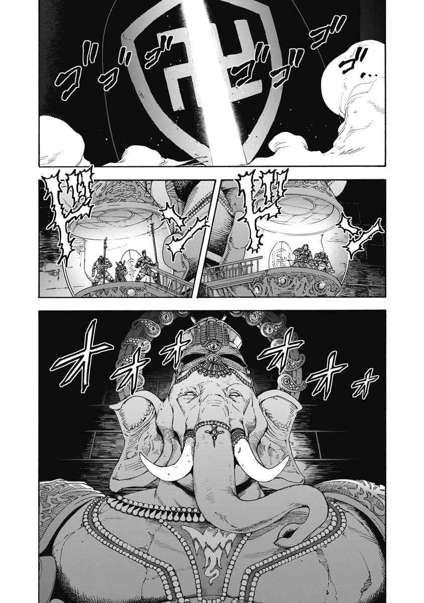 Page 16 Chapter 27 Otokojuku Gaiden - Akashi Gouji