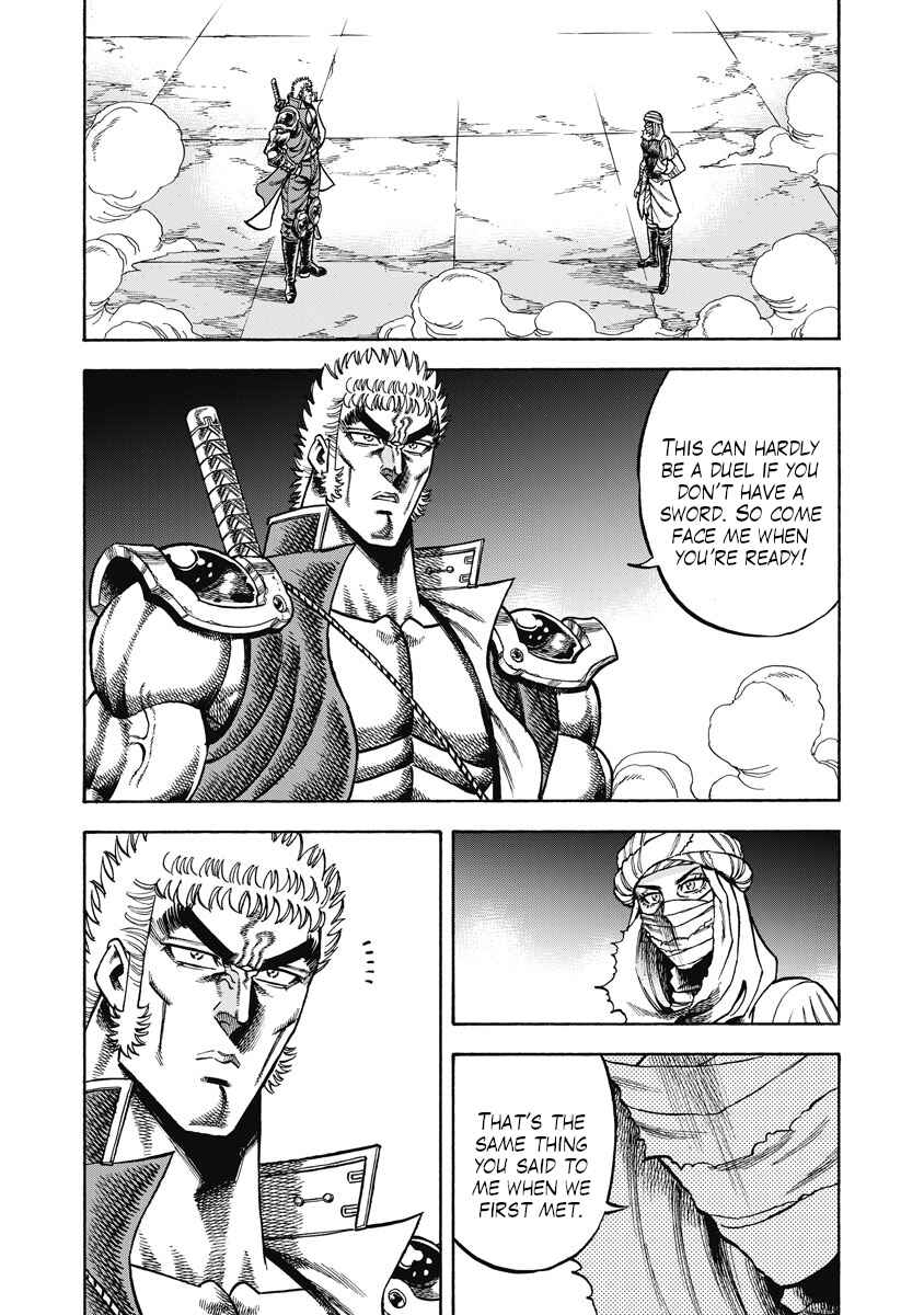 Page 18 Chapter 27 Otokojuku Gaiden - Akashi Gouji