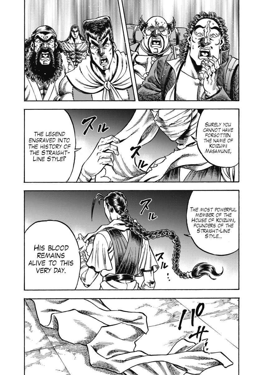 Page 22 Chapter 27 Otokojuku Gaiden - Akashi Gouji