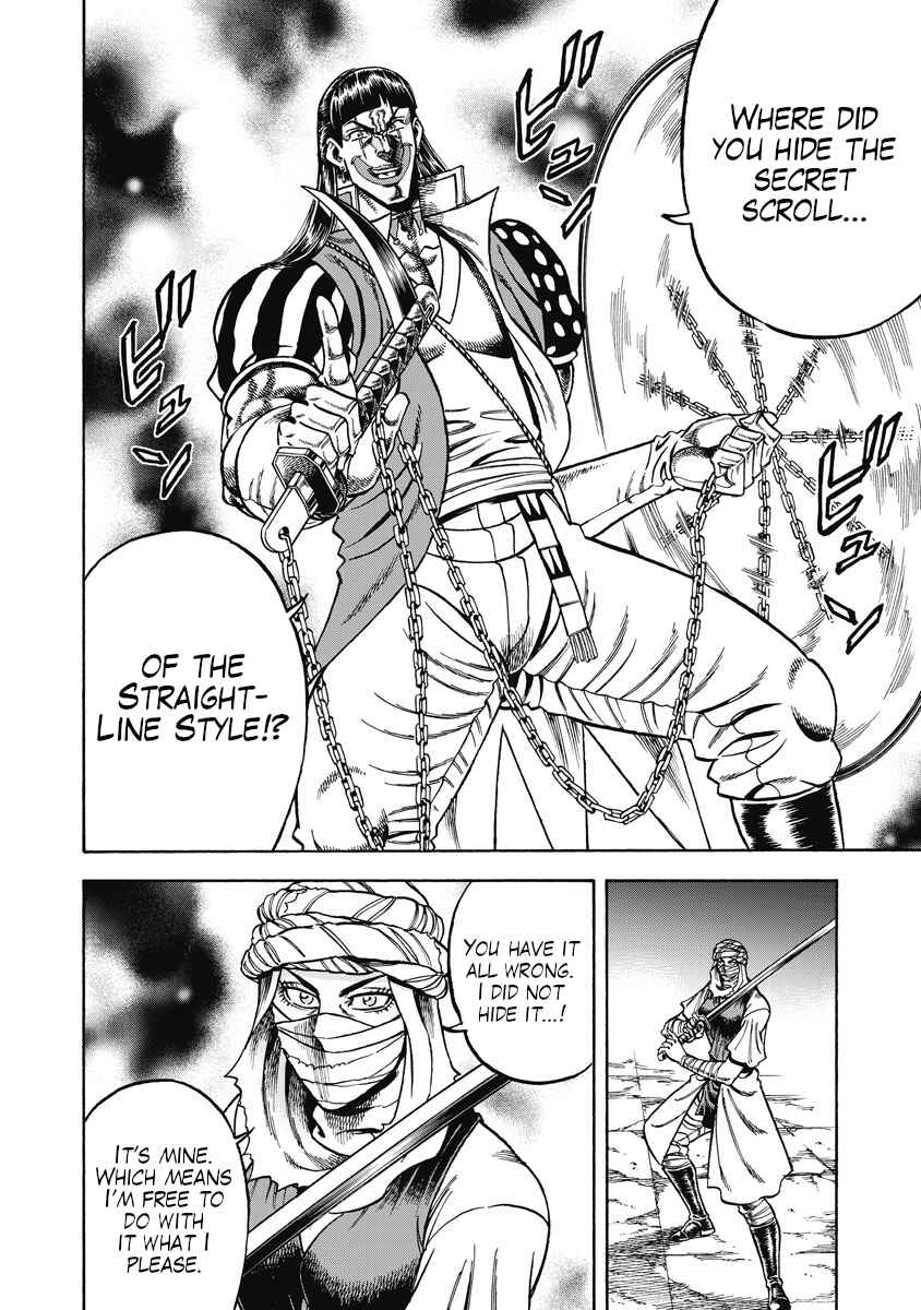 Page 5 Chapter 27 Otokojuku Gaiden - Akashi Gouji