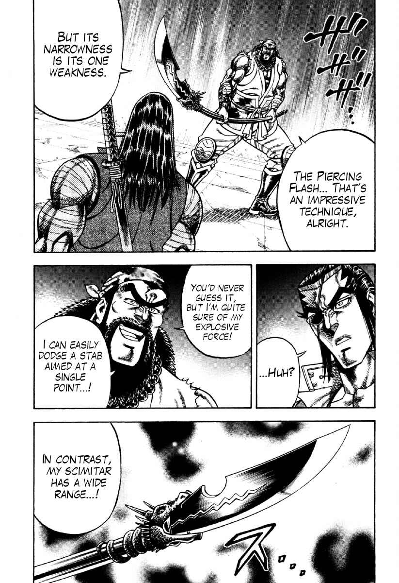 Page 13 Chapter 20 Otokojuku Gaiden - Akashi Gouji