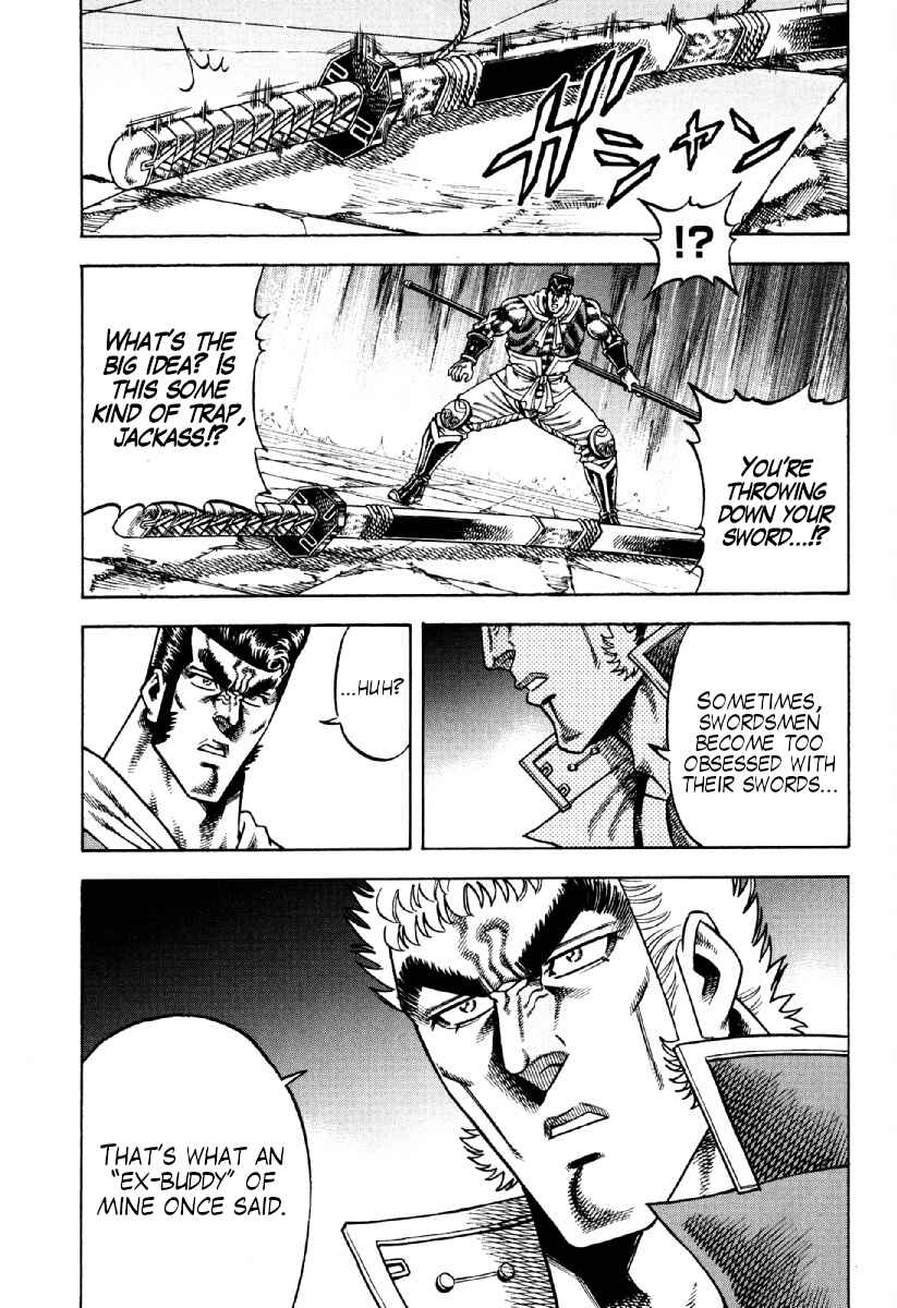 Page 13 Chapter 21 Otokojuku Gaiden - Akashi Gouji