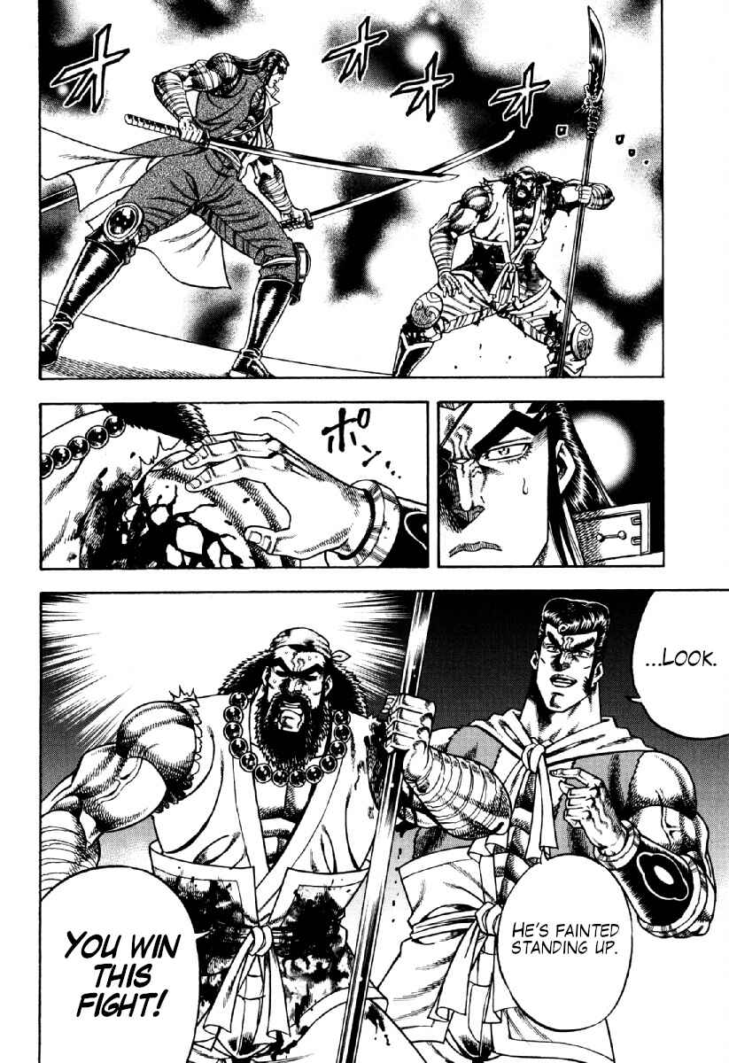 Page 4 Chapter 21 Otokojuku Gaiden - Akashi Gouji