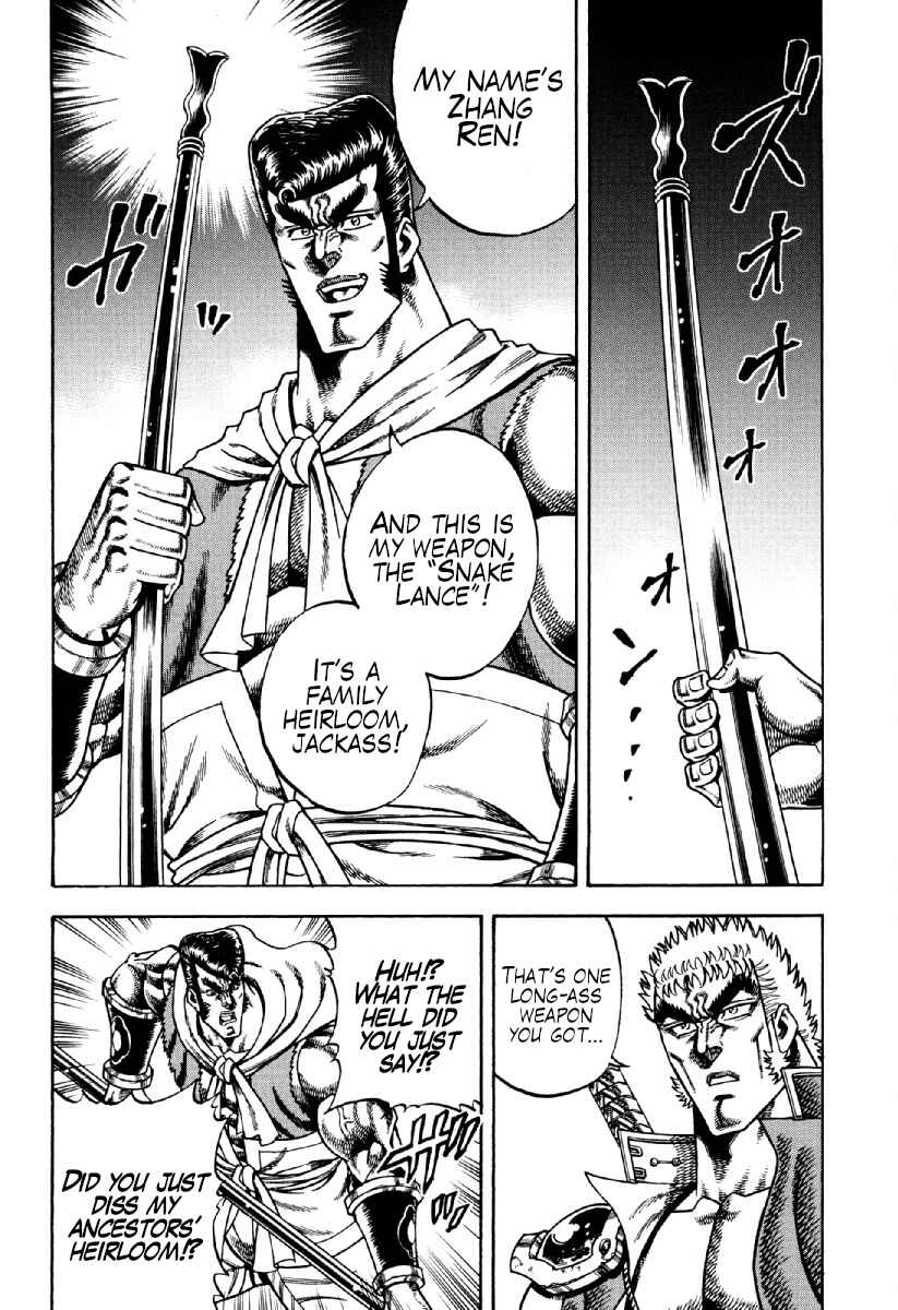 Page 6 Chapter 21 Otokojuku Gaiden - Akashi Gouji