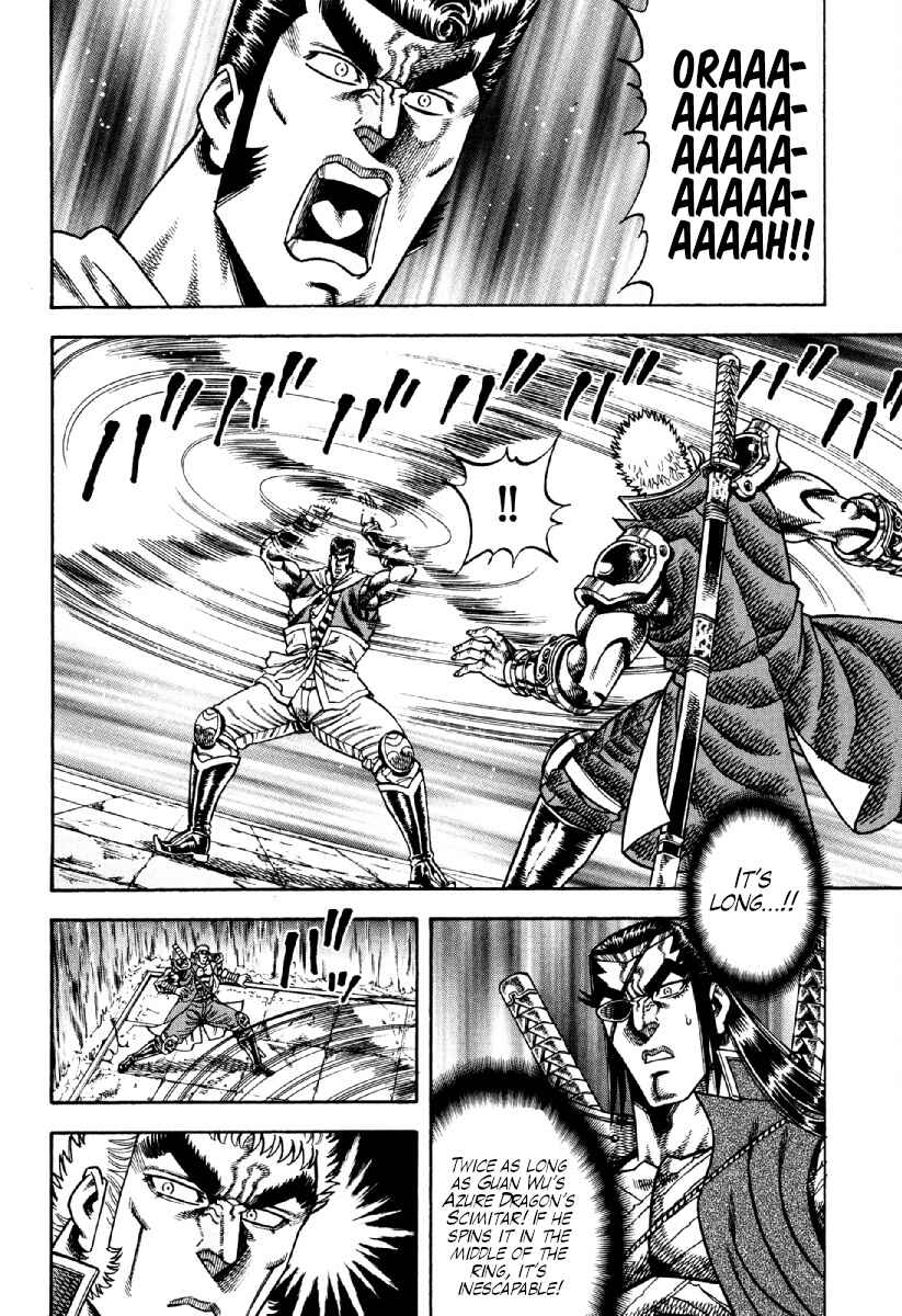 Page 8 Chapter 21 Otokojuku Gaiden - Akashi Gouji