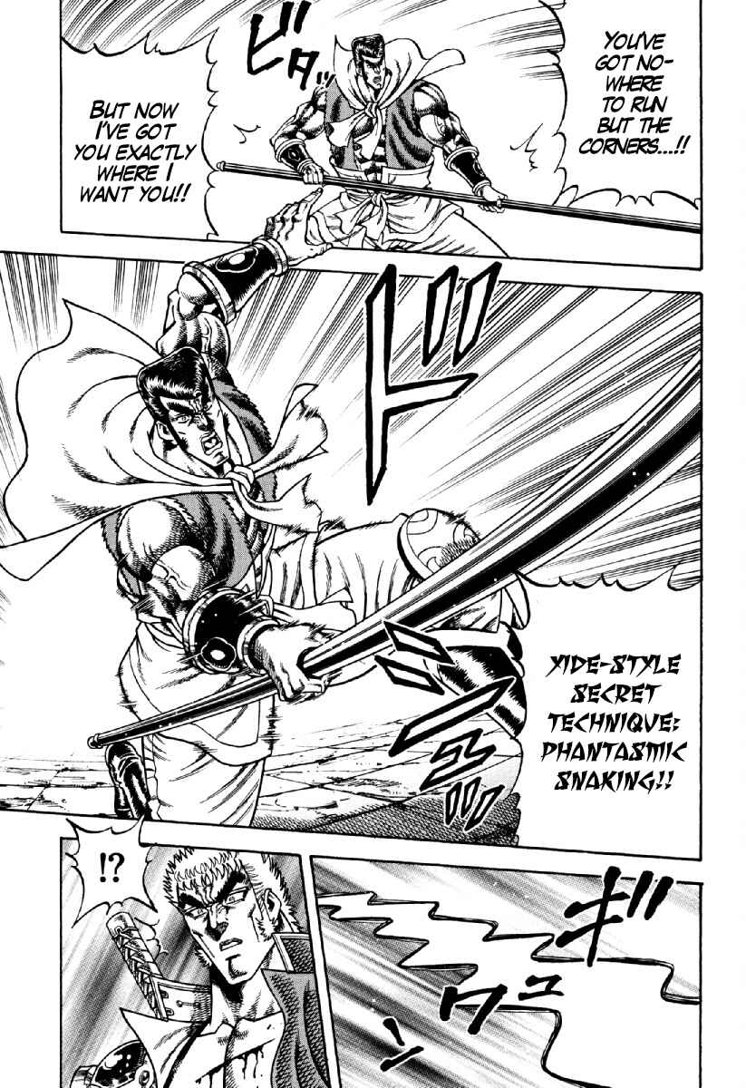 Page 9 Chapter 21 Otokojuku Gaiden - Akashi Gouji