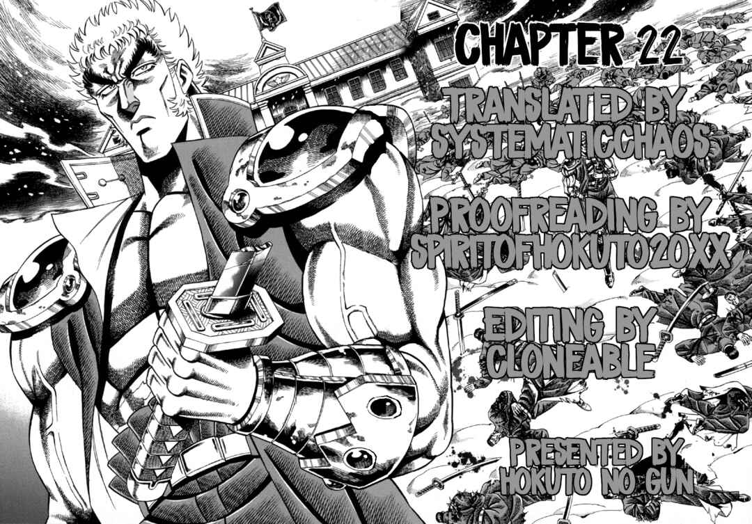 Page 25 Chapter 22 Otokojuku Gaiden - Akashi Gouji