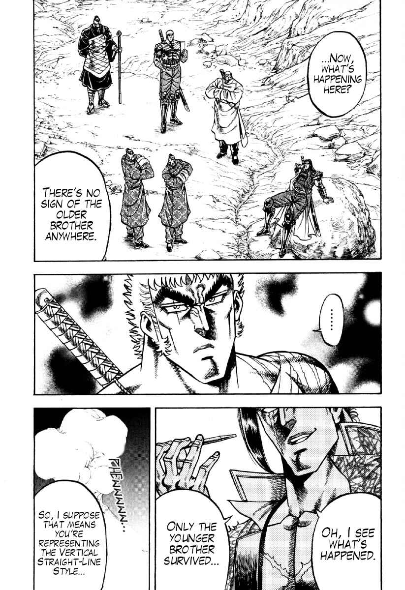 Page 1 Chapter 17 Otokojuku Gaiden - Akashi Gouji