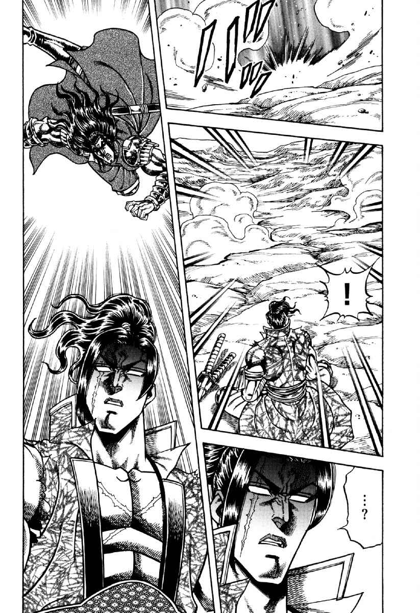 Page 15 Chapter 17 Otokojuku Gaiden - Akashi Gouji