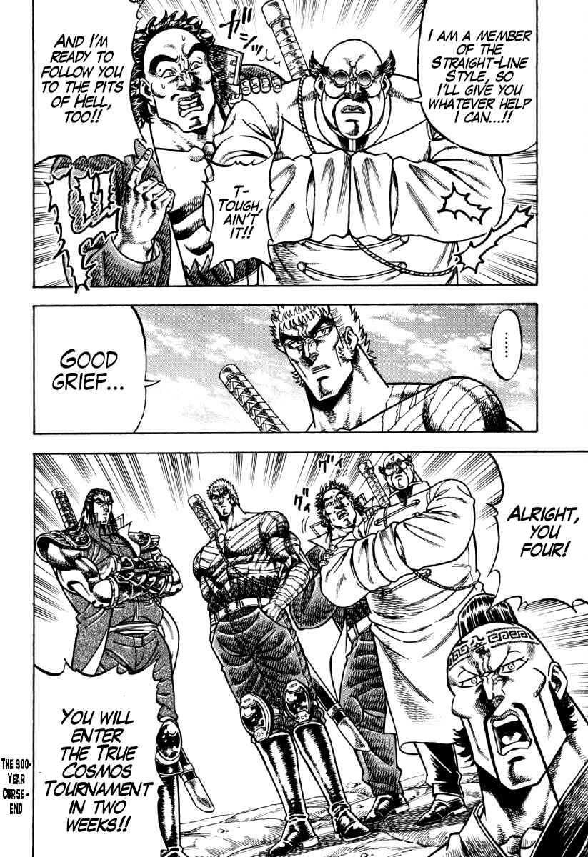 Page 23 Chapter 17 Otokojuku Gaiden - Akashi Gouji