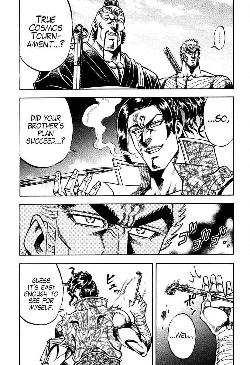 Page 3 Chapter 17 Otokojuku Gaiden - Akashi Gouji