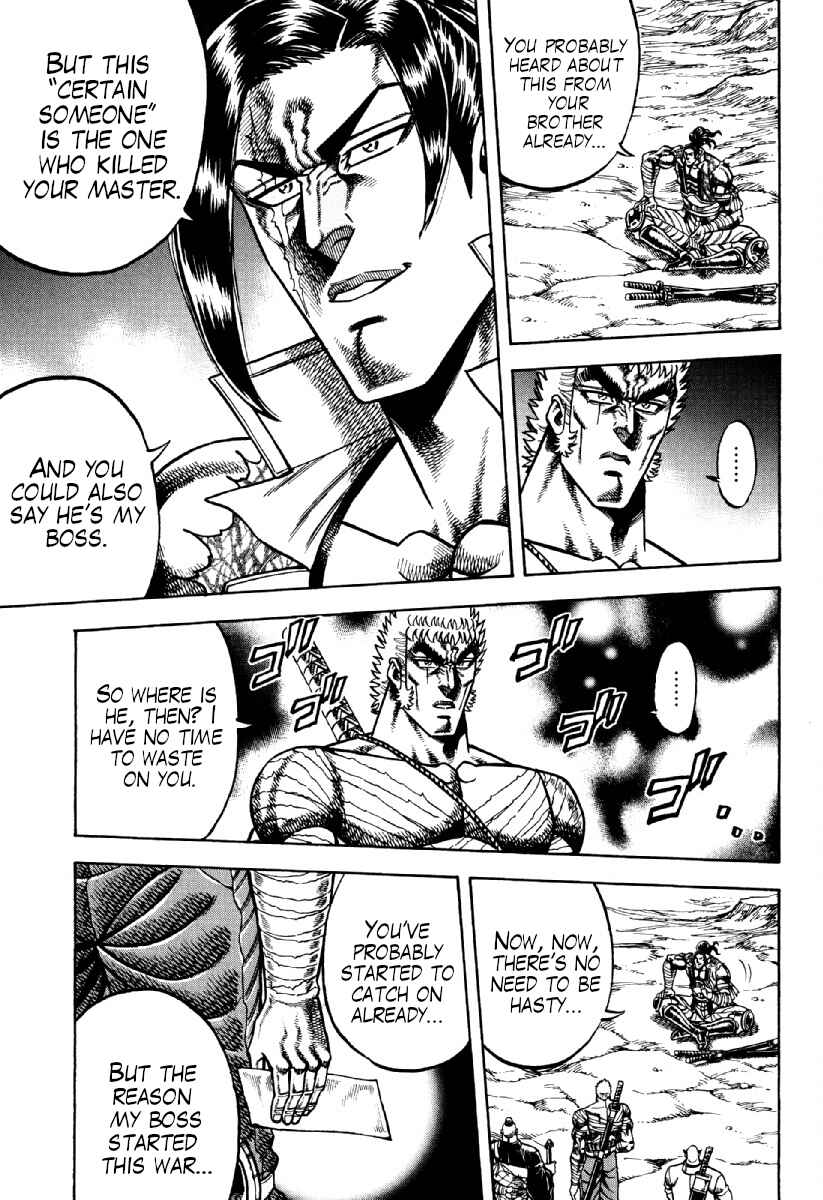 Page 8 Chapter 17 Otokojuku Gaiden - Akashi Gouji
