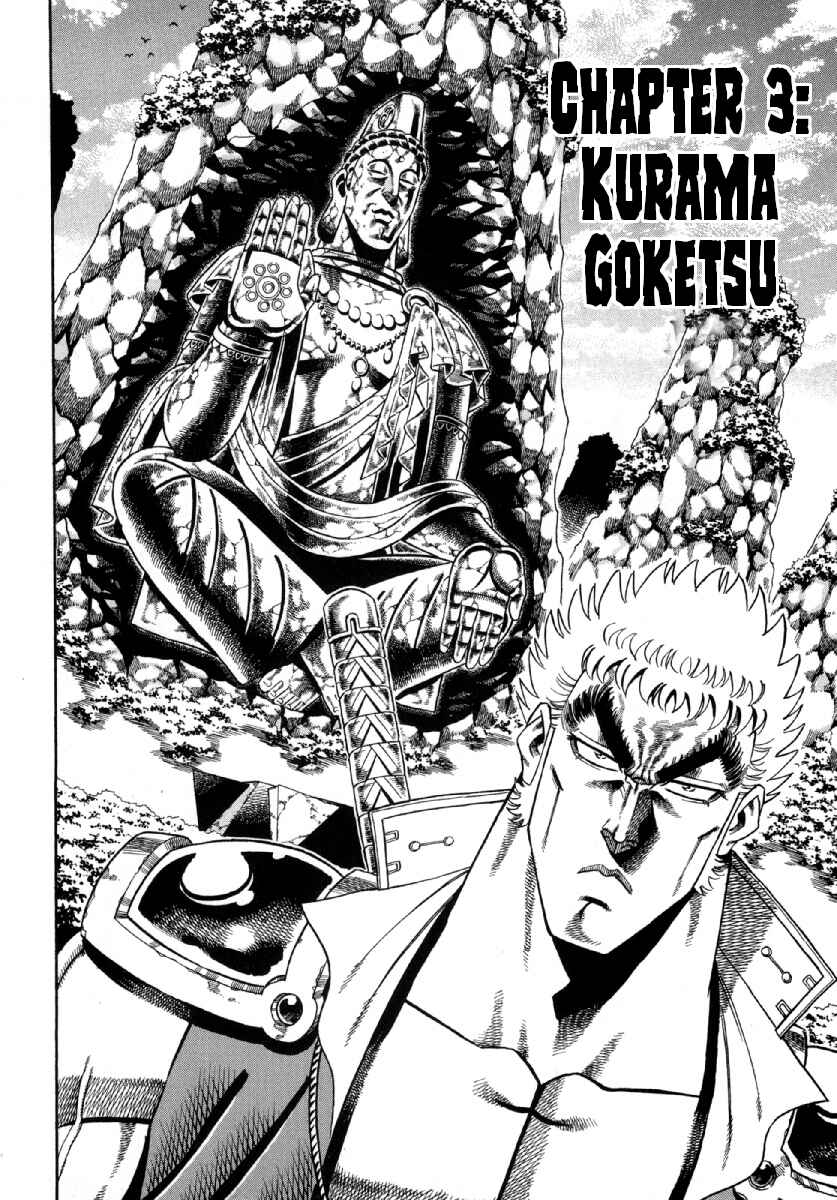 Page 2 Chapter 3 Otokojuku Gaiden - Akashi Gouji