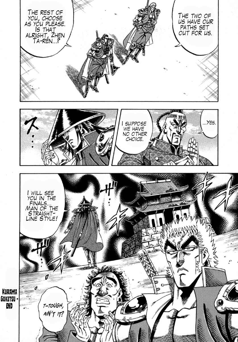 Page 23 Chapter 3 Otokojuku Gaiden - Akashi Gouji