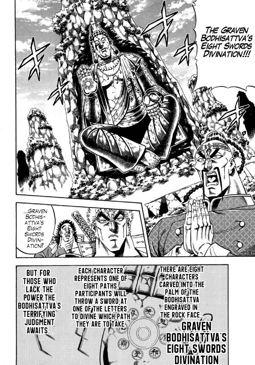 Page 8 Chapter 3 Otokojuku Gaiden - Akashi Gouji