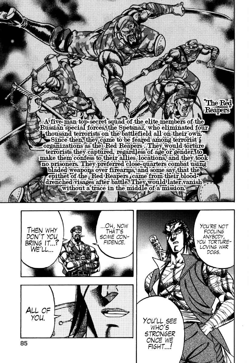 Page 9 Chapter 19 Otokojuku Gaiden - Akashi Gouji
