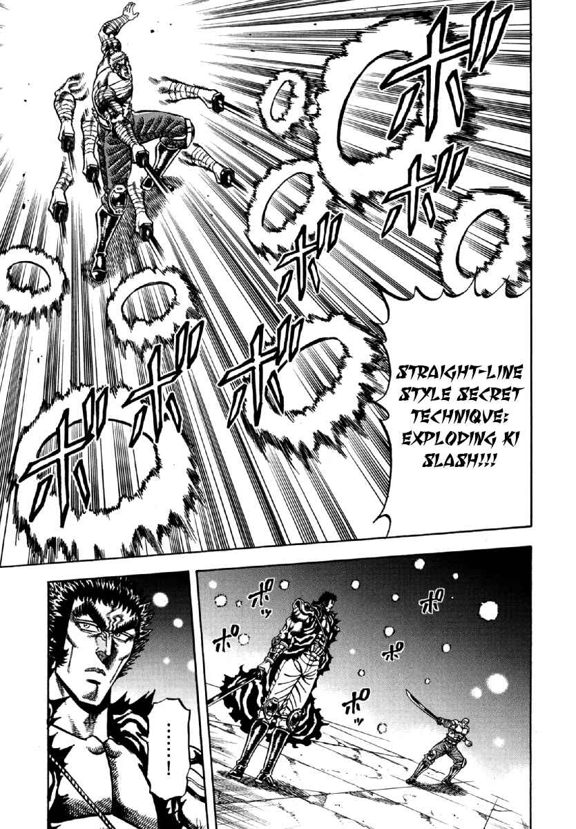 Page 13 Chapter 14 Otokojuku Gaiden - Akashi Gouji